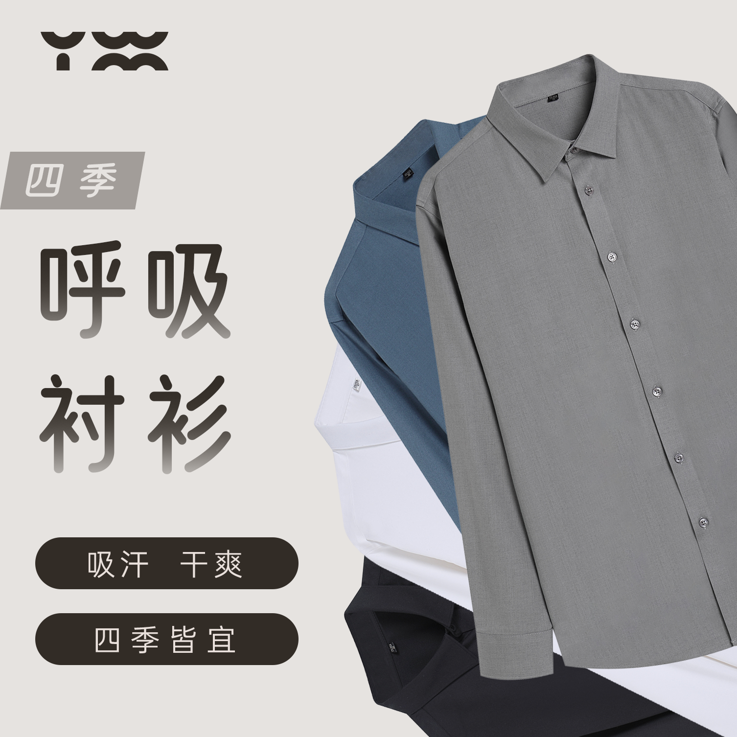 匠衣铭作四季衬衫免熨烫休闲商务速干吸汗柔软嵌条抗皱姚蔚铭定制,男装,衬衫,淘宝优惠券,粉丝福利购,淘宝优惠卷