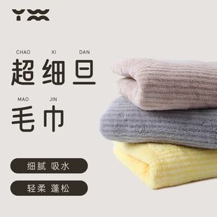 匠衣铭作毛巾洗脸洗澡超细旦吸水毛巾珊瑚绒抗菌防臭不掉毛姚蔚铭