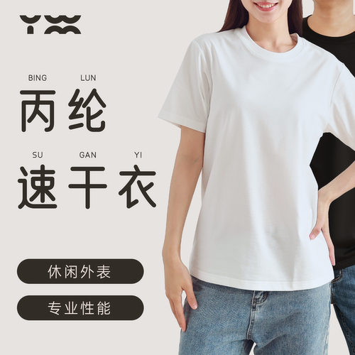 匠衣铭作吸湿速干透气运动上衣