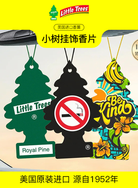 Little Trees美国小树汽车车载香片香薰车内装饰用品摆件创意香片