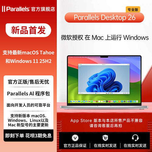 ParallelsPD20pro专业版激活密钥
