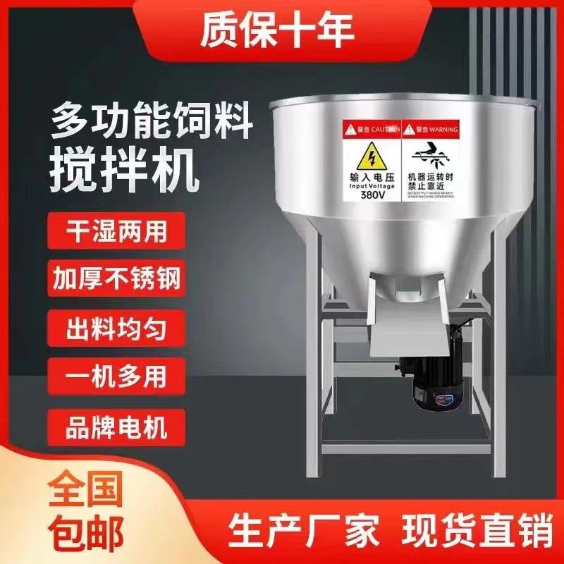 加厚不锈钢饲料搅拌机养