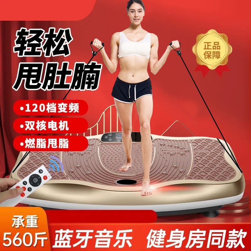 智能甩脂机懒人减肥瘦身
