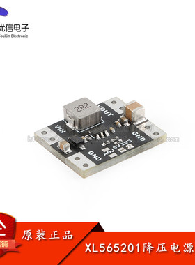 XL565201-3.3V/5VDC降压5A大电流DC降压大功率电源模块TPS565201