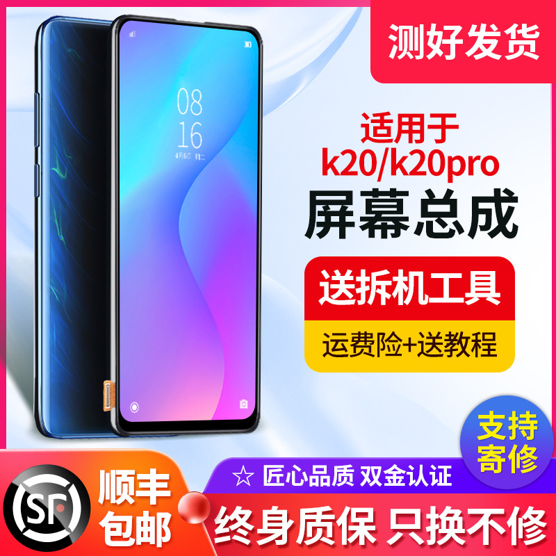 匠质屏幕总成适用于红米k20pro屏幕总成带框k20液晶内外OLED指纹