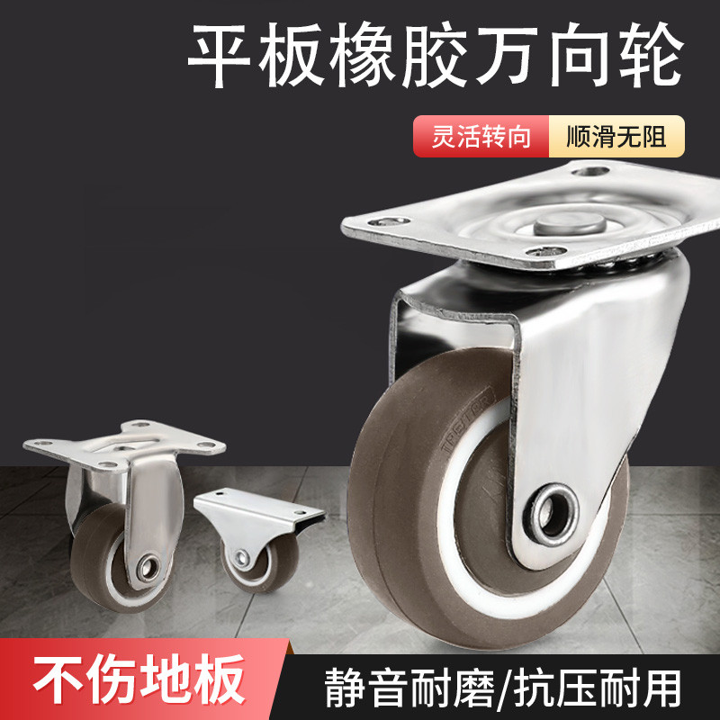 推车万向轮静音耐磨平板橡胶脚轮带刹车滑轮移动底座承重转向轮子