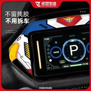 适用九号机械师二代M395CMAX/M85C/MZMIX/M95C+仪表拉花贴纸装饰