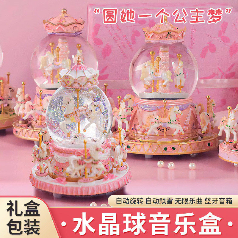 旋转木马水晶球音乐盒八音盒儿童节女生日礼物一件代发一手货源