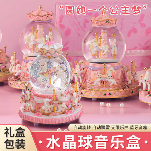 旋转木马水晶球音乐盒八音盒儿童节女生日礼物一件代发一手货源