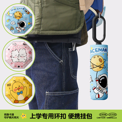 儿童雨伞手动折叠小学生男女孩上学专用晴雨两用防晒防紫外线