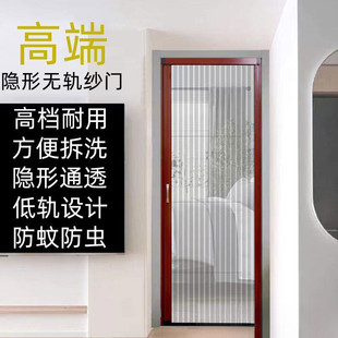 纱门铝合金隐形折叠推拉伸缩免打孔沙窗网门帘防蚊虫家用无轨
