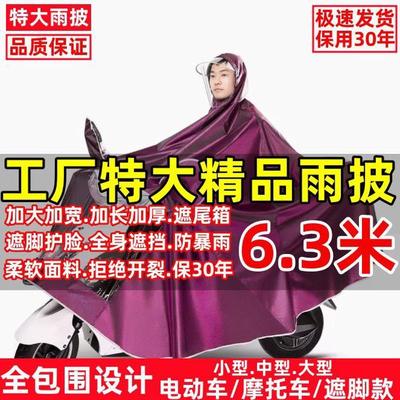 踏板摩托车专用雨衣骑行男女电瓶车加厚电动车防暴雨单双人雨披