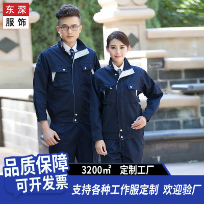 春秋长袖劳保工作服套装男女 耐磨汽修服工厂工装厂服工衣供应
