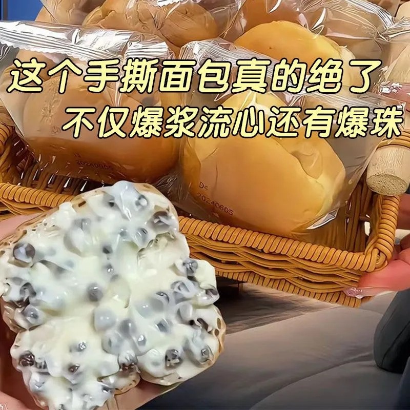 新货海盐芝士黑糖玛奇朵夹心面包爆爆珠流心面包下午茶糕点独立包
