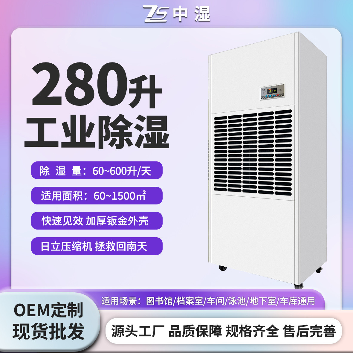 工业除湿机大功率地下车库除湿机车间仓库12KG大除湿量地下抽湿器