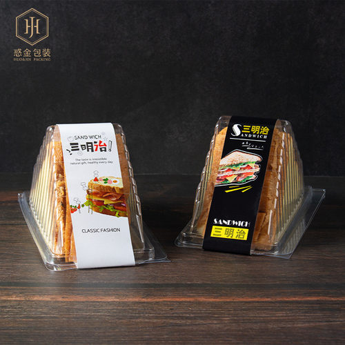 一次性塑料三明治包装盒三角形烘焙连体透明加厚密封三文治打包盒