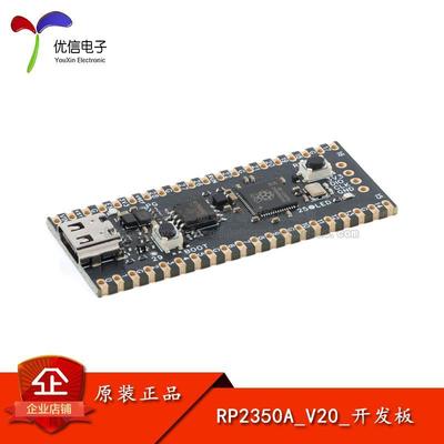 RP2350A_V20_4M/16M_开发板 核心板 树莓派RP2350微控制器芯片