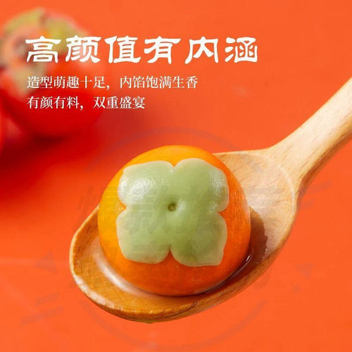 新货柿柿如意汤圆事事如意黑芝麻官方旗舰店柿子汤圆小吃元宵汤圆