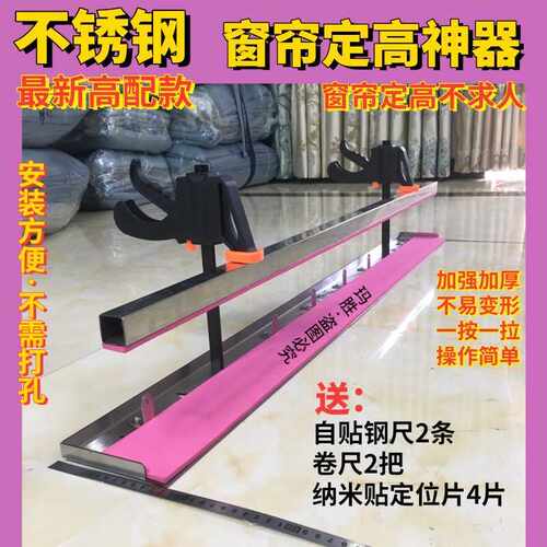 新款拉丝不锈钢窗帘定高神器 升级高配布料整理夹具叠布工具
