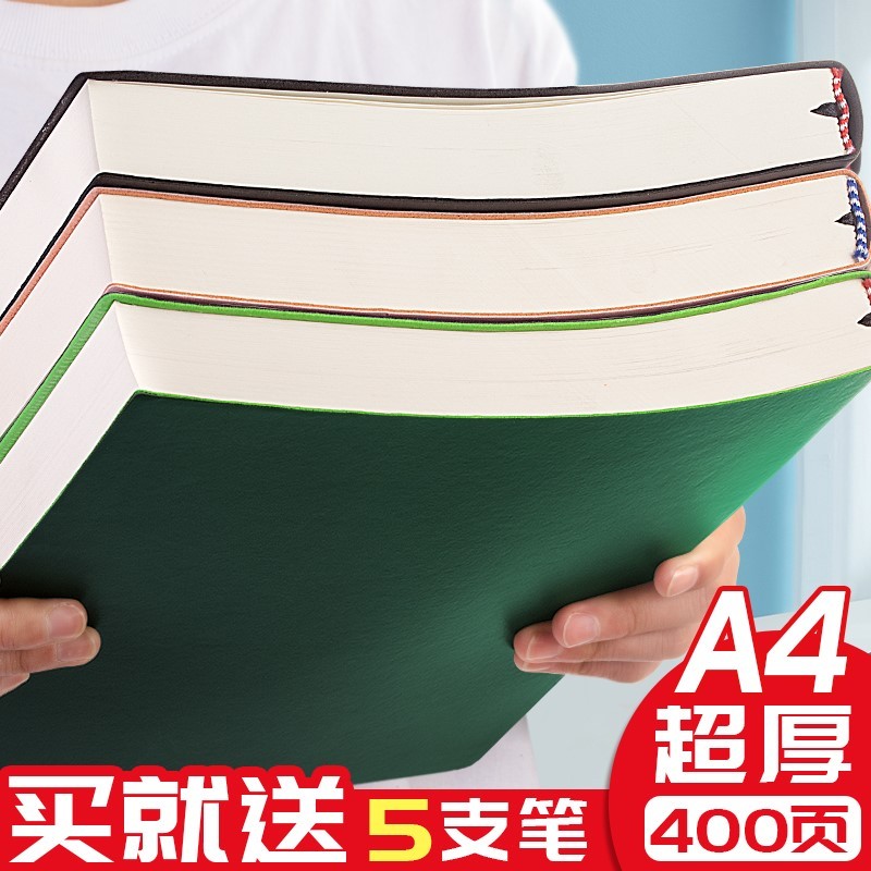 a4大笔记本子加厚超厚本子简约ins风大学生空白无格软皮大号考研