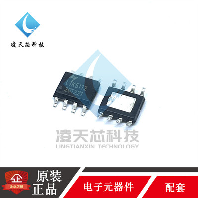 原装正品LTK5110 LTK5112 LTK5302 贴片ESOP-8/10 音频放大器芯片