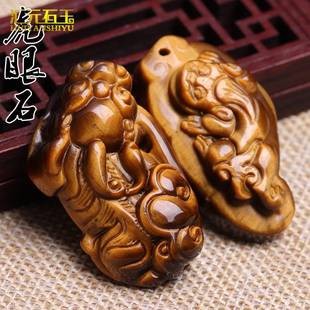 黄金虎眼石貔貅吊坠木化石木变石生肖龙虎挂件虎睛石关公玉坠