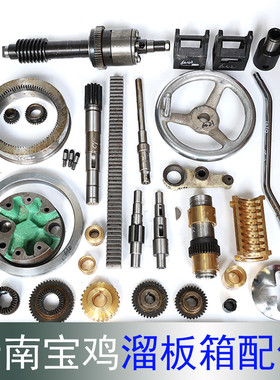 云南CY6140溜板箱车床配件宝鸡CS50结合子蜗轮杆齿轮条轴走刀手柄