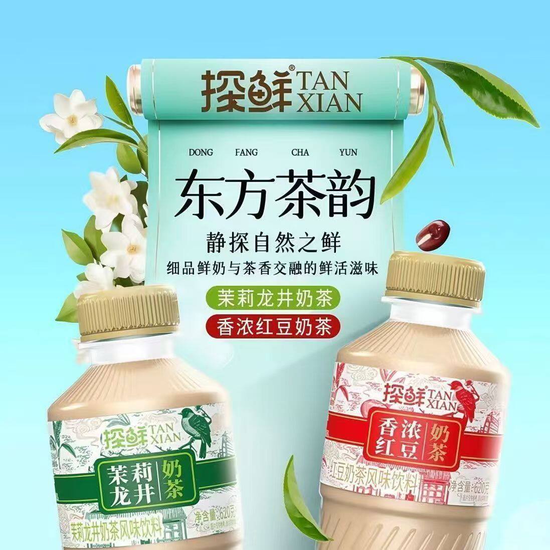 新货正宗探鲜奶茶组合装620g红豆味绿色龙井不添加植脂末茉莉营养