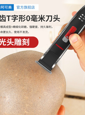 阿可美M1油头电推剪雕刻发廊推子理发店专用0刀头光头神器剃刀M6