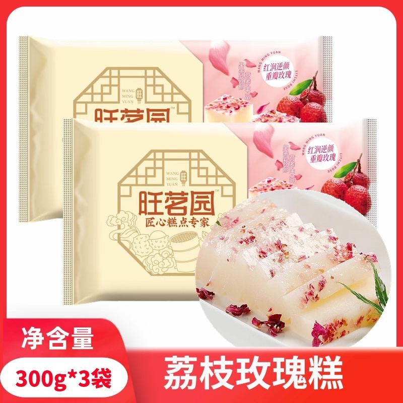 速发创意茗园荔枝玫瑰糕特色中式糕点水果甜品牛奶布丁旺凉菜解冻