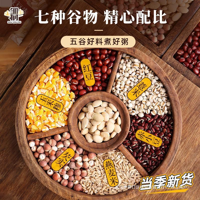 红豆薏米芡实杂粮粥去祛赤小豆茯苓代餐粥湿气五谷杂粮营养主食粥