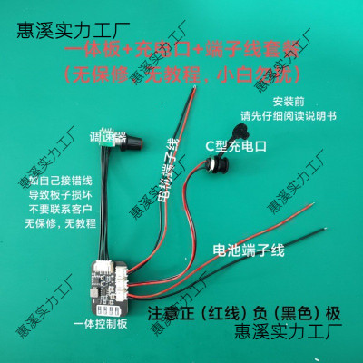 增氧泵一体控制板，DIY增氧泵控制板，增氧泵配件野人制造