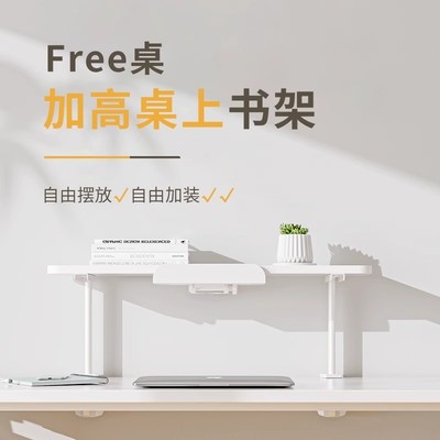 青节儿童书桌书架一体桌面书架桌上加高置物架实木收纳阅读架家用