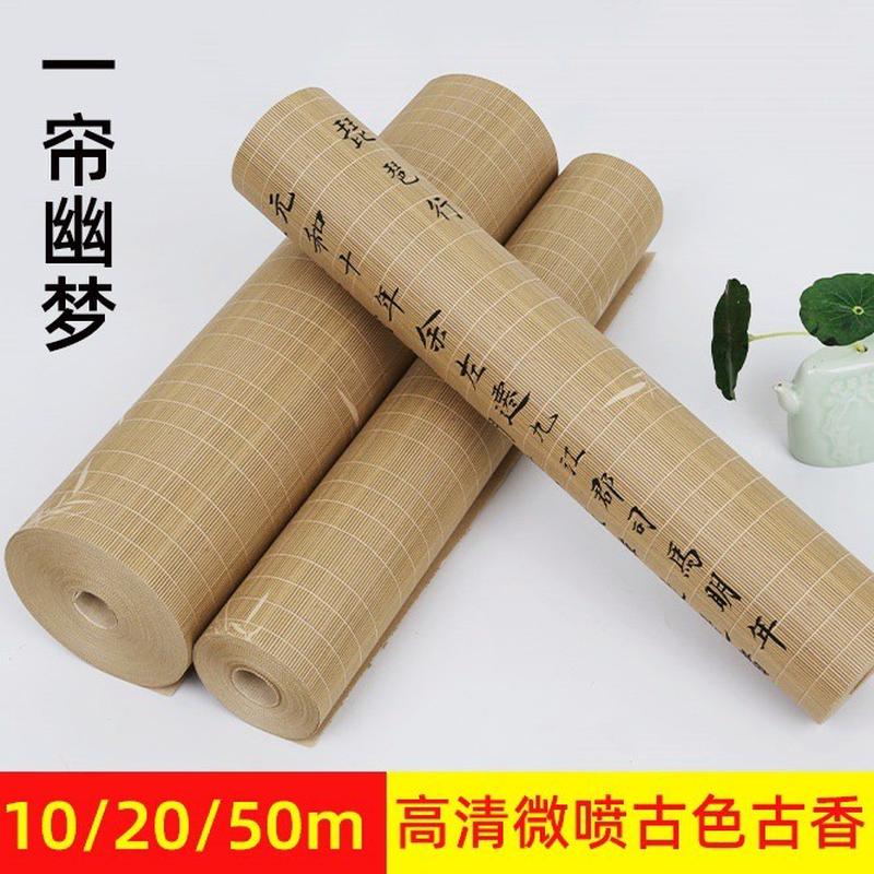 加厚高清微喷长卷宣纸复古帘纹一帘幽梦毛笔字书法创作专用作品纸