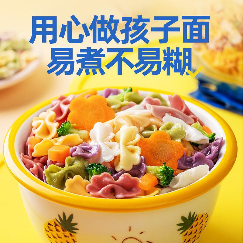 新货蝴蝶面批发一箱蔬菜面条五颜六色大人吃家庭装儿童五彩面果蔬