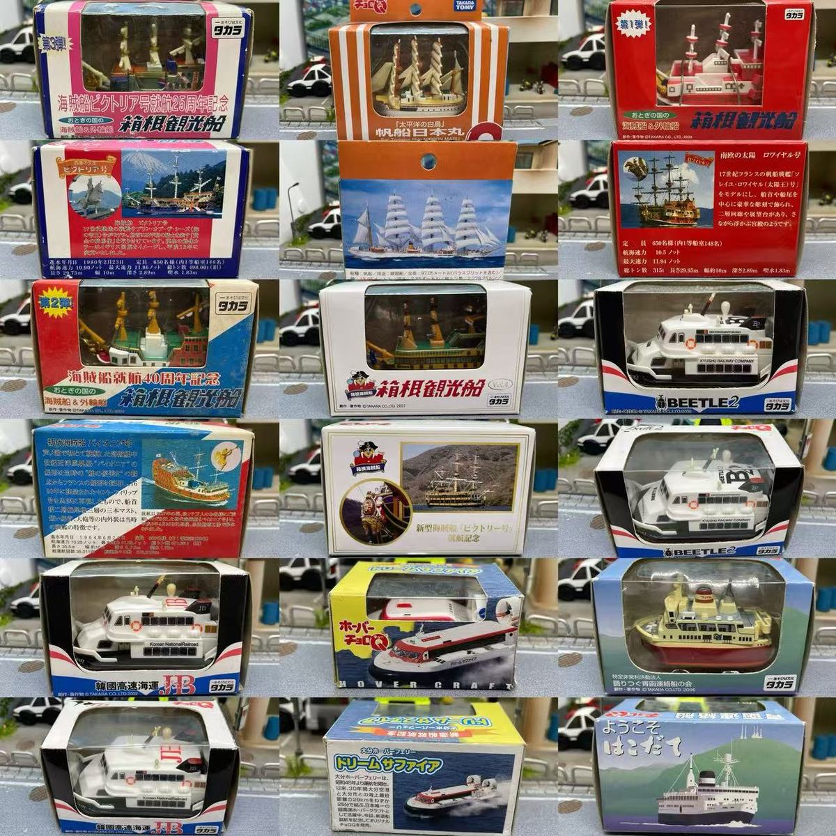 多美卡 巧乐车 CHOROQ ZERO 巧乐车TAKARA TOMY海盗船 游艇 24-船