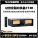 NEOHIPO ET30二进二出功放音箱选择切换器铝合金复古双VU表氛围灯