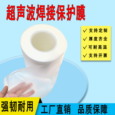 厂家直销 2丝/3丝/5丝超声波耐高温无痕膜防压焊接超音波压合专用