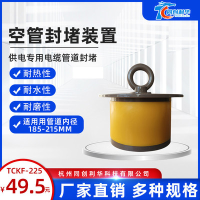 新型电缆管道封堵器线缆封堵器堵头橡胶管道堵头封堵
