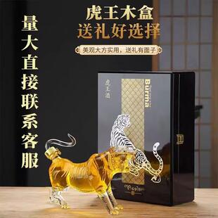 老虎酒瓶加厚泡酒瓶创意生肖动物空酒瓶高档透明玻璃虎王木盒送礼