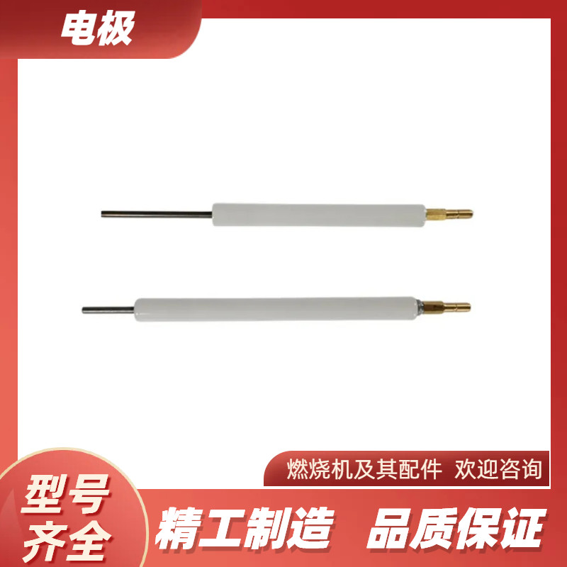 燃烧机点火棒离子棒RS5 RS5D点火电极 点火针 离子探针燃烧器配件