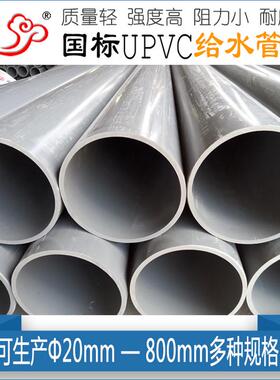 国标灰色UPVC De280mm给水管 进水管 自来水管 农业灌溉管 卷芯筒