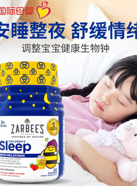美国Zarbee's Zarbees小蜜蜂儿童安睡褪黑素软糖3岁50粒60粒助眠