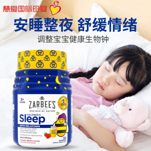 美国Zarbee's Zarbees小蜜蜂儿童安睡褪黑素软糖3岁50粒60粒助眠