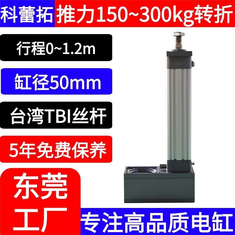 2kn3000N86步进伺服电动缸电缸螺杆伸缩缸推杆电推缸plc滑台模组