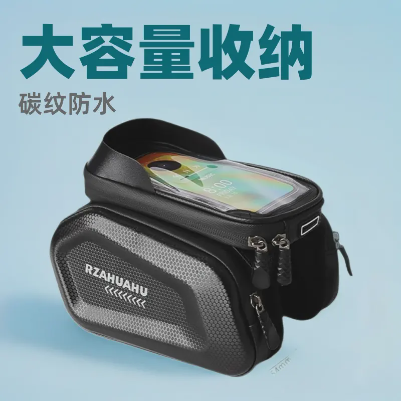 山地车前置物兜自行车包上管包前梁包山地车手机包头包防水马鞍包