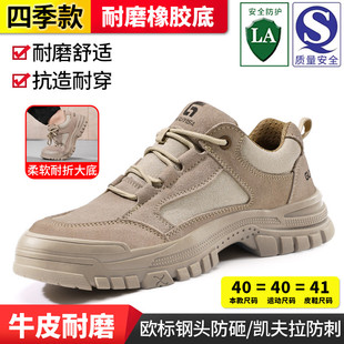 板运动 工地鞋 男士 防烫厨师专用防滑安全带防油防水轻便劳保鞋 夏季