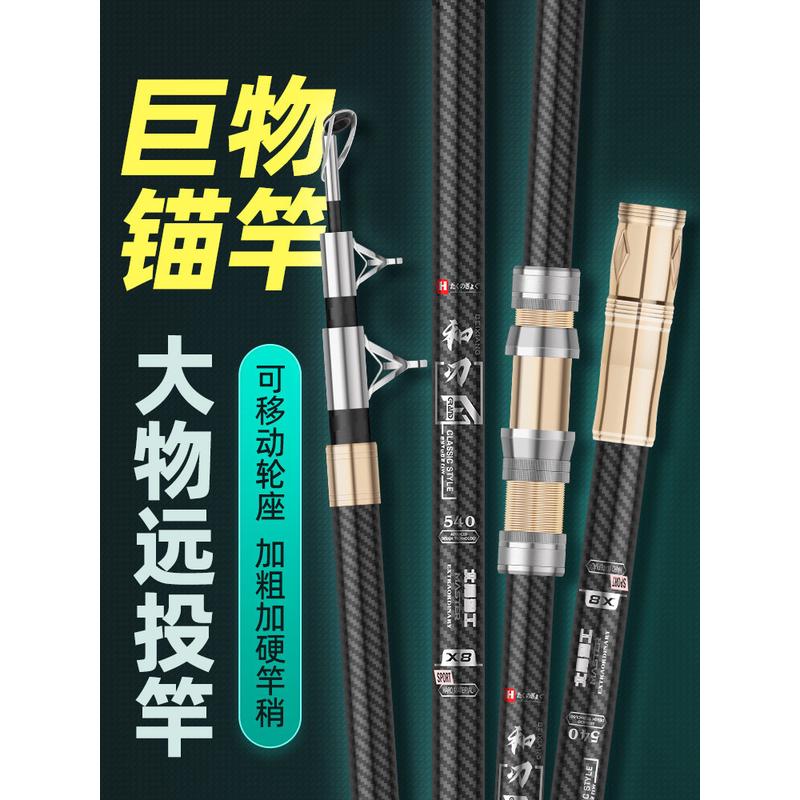 锚鱼竿锚杆套装超硬巨物远投杆矛鱼专业专用新型可视全套裸杆锚竿