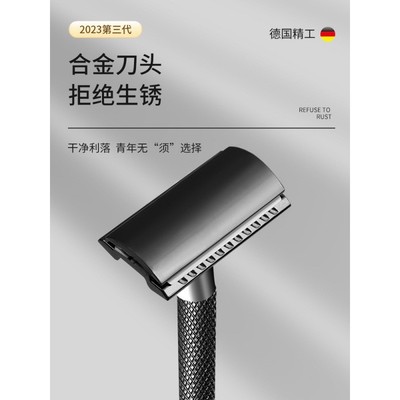 德式精工剃须刀手动男士刮胡刀老式刮脸刮胡子传统老款钛合金须刨