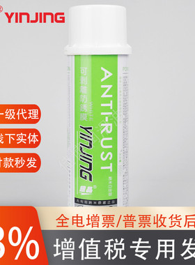 银晶AP-23可剥离防锈膜纳米白金版干性可撕白色薄膜p23可撕防锈油